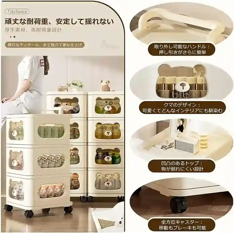 TidySpace Cute Bear Shaped Plastic Miscellaneous Goods Snacks Easy Assembly Clothes Case Drawer