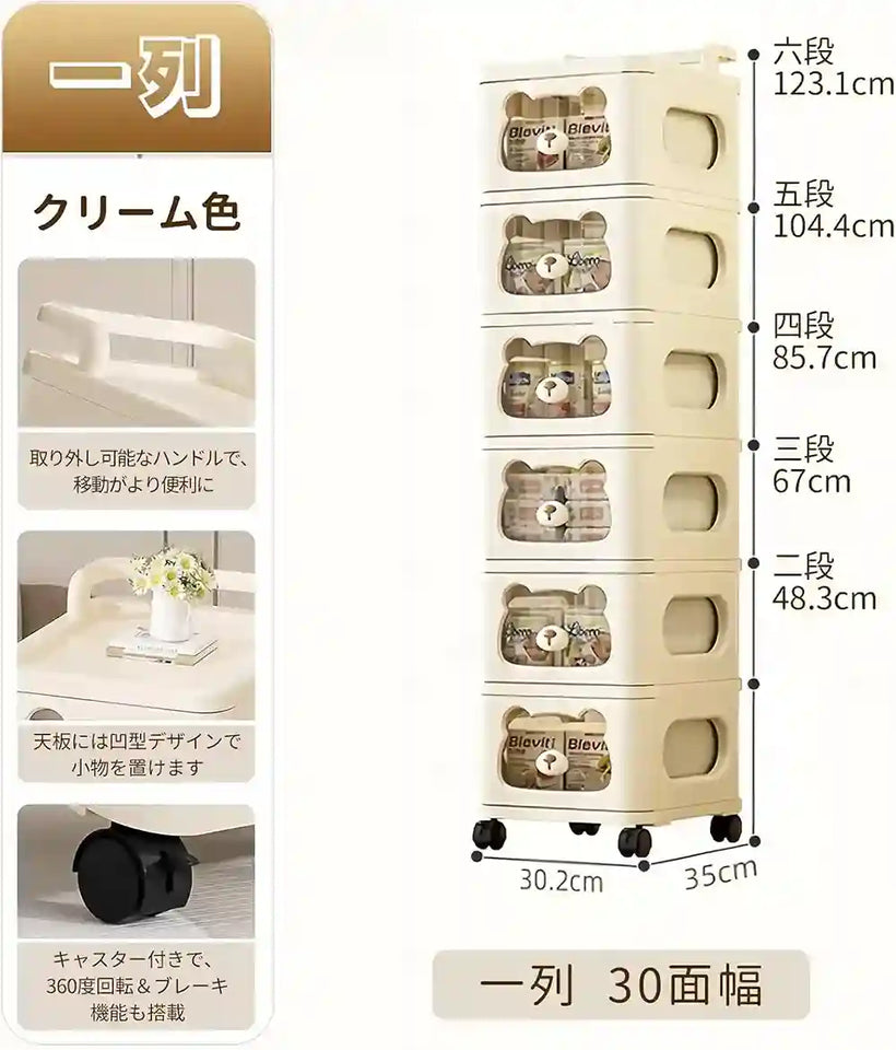 TidySpace Cute Bear Shaped Plastic Miscellaneous Goods Snacks Easy Assembly Clothes Case Drawer